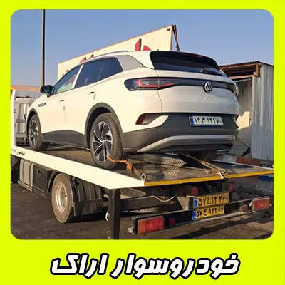 درخواست خودروسوار درخواست خودروسوار