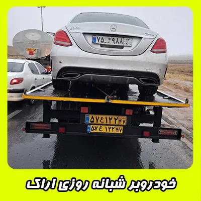 خدمات شبانه روزی خدمات شبانه روزی